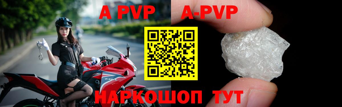 Alfa_PVP кристаллы  Alpha PVP кристаллы  Копейск  Вход с VPN 
