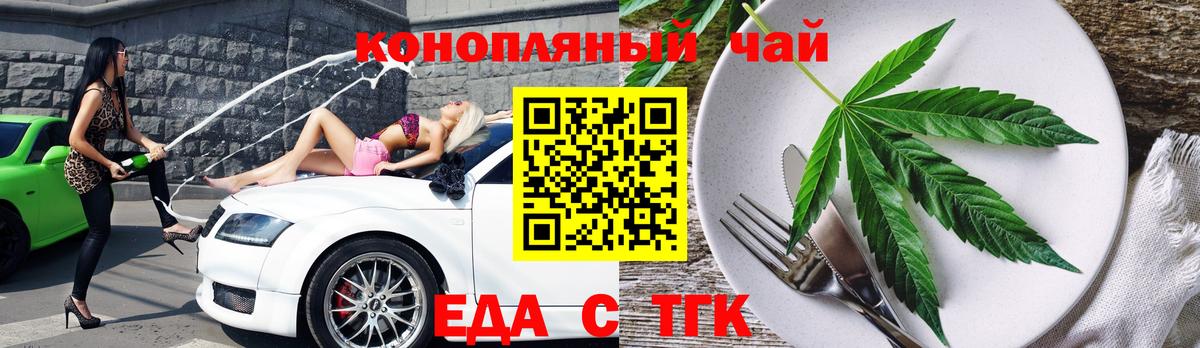Cannafood марихуана  Вход с VPN  Копейск 