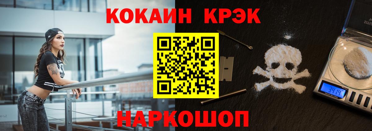 Cocaine Fish Scale  Вход с VPN  Копейск  COCAIN  КОКАИН Эквадор 