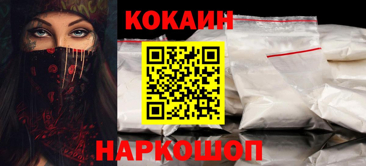 Cocaine 97% Копейск