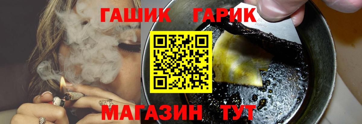 ГАШИШ  ГАШИШ убойный  Вход с VPN  ГАШ гашик  Копейск 
