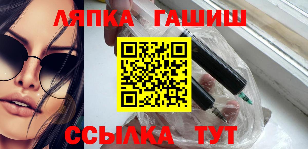 ГАШ ice o lator Копейск