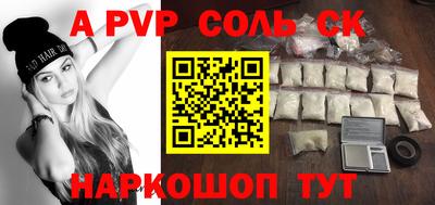 Альфа ПВП Можайск