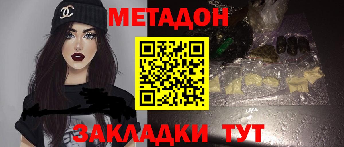 mega зеркало  МЕТАДОН белоснежный  Вход с VPN  Копейск 