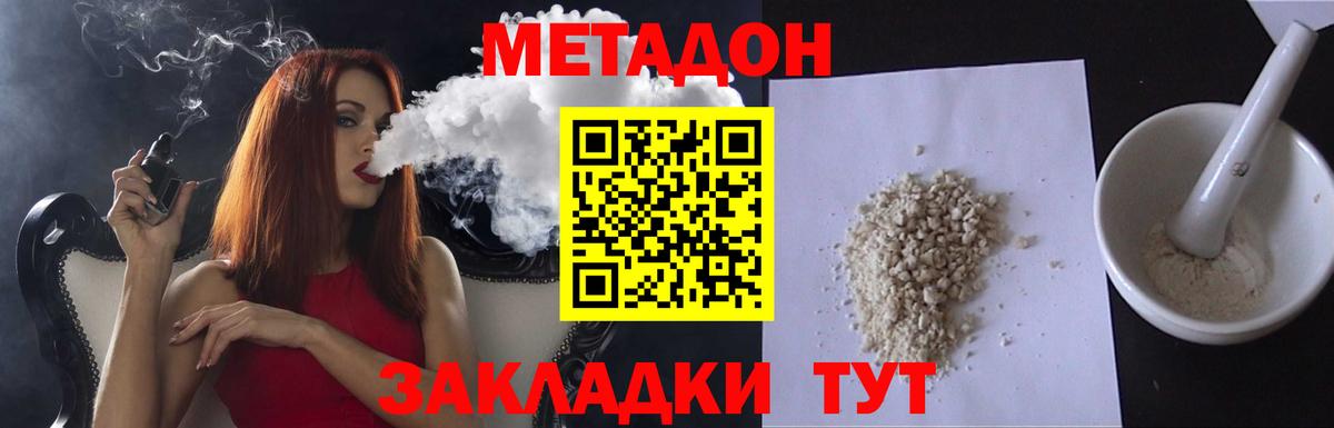 МЕТАДОН белоснежный Копейск