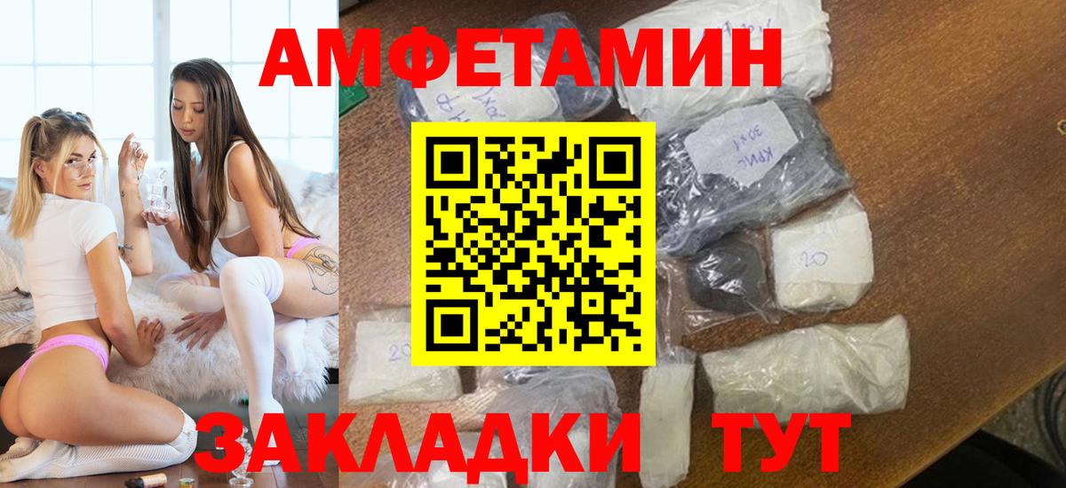 Метамфетамин винт Копейск