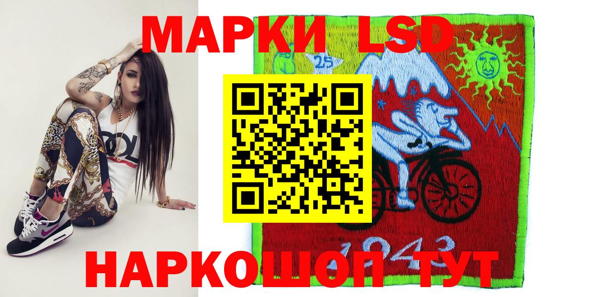 Копейск  Наркотические марки 1500мкг  Наркотические марки 1500мкг  Вход с VPN 