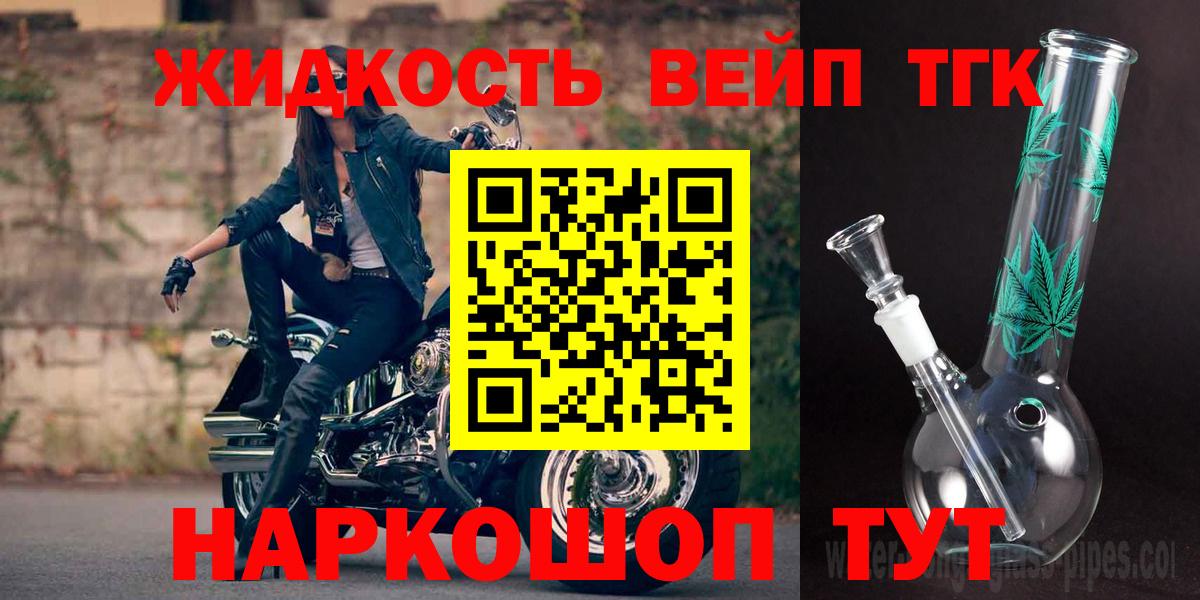 Дистиллят ТГК вейп с тгк  Вход с VPN  Копейск 