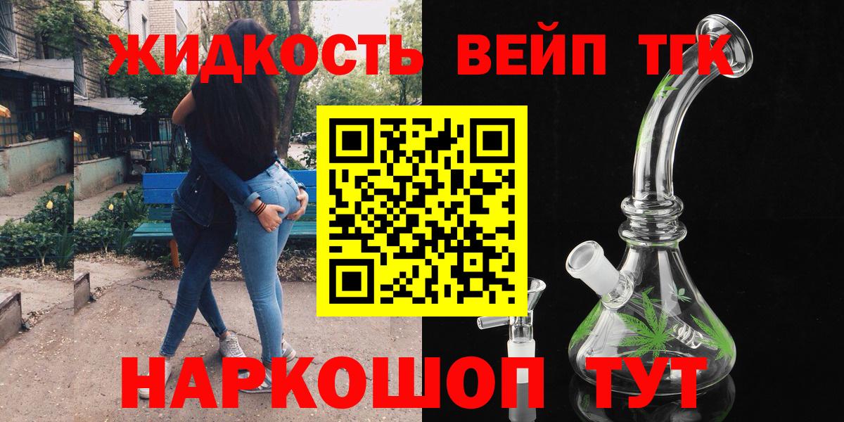 Дистиллят ТГК вейп Копейск